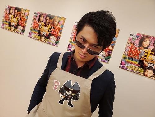 gokushufudo pr1.jpg