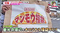 200108_toku.jpg