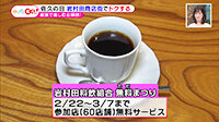 200227_toku.jpg