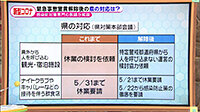 200515_toku01.jpg