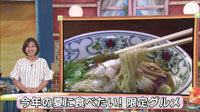 200728_toku.jpg