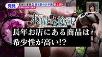 200730_toku.jpg