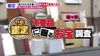 200820_toku.jpg