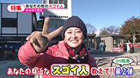200115_toku.jpg
